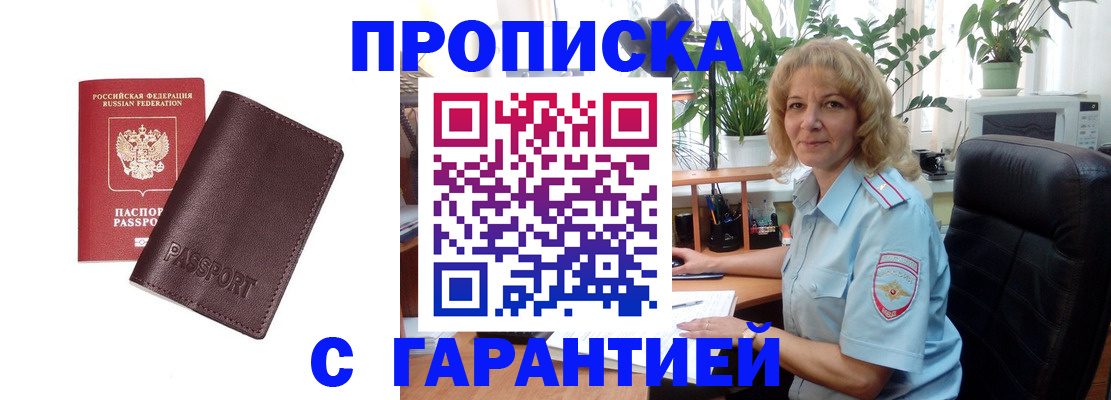 пропишу в квартире в Ворсме