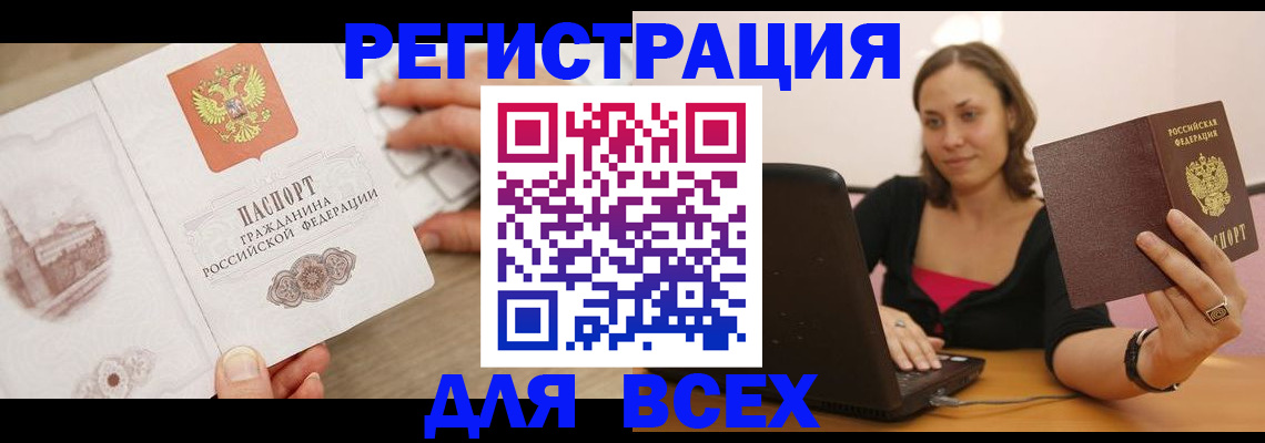 временная регистрация собственник в Ворсме