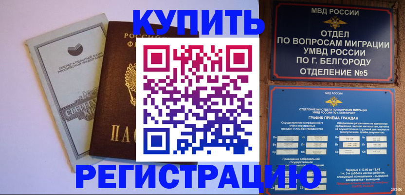прописка гарантия в Ворсме